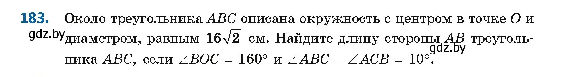 Условие номер 183 (страница 105) гдз по геометрии 9 класс Казаков, учебник