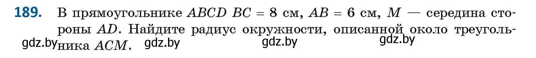 Условие номер 189 (страница 105) гдз по геометрии 9 класс Казаков, учебник