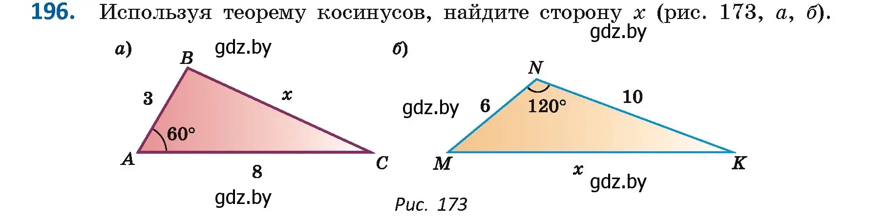 Условие номер 196 (страница 112) гдз по геометрии 9 класс Казаков, учебник