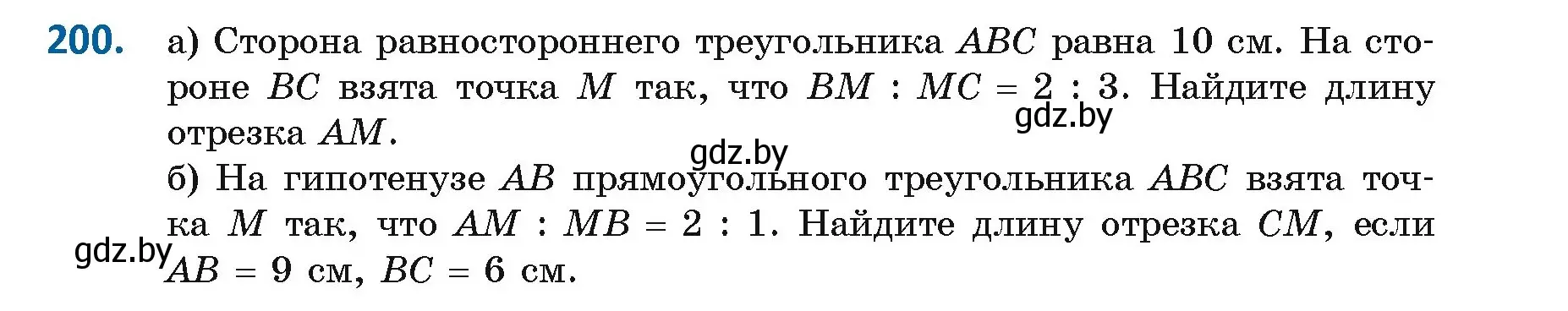 Условие номер 200 (страница 113) гдз по геометрии 9 класс Казаков, учебник