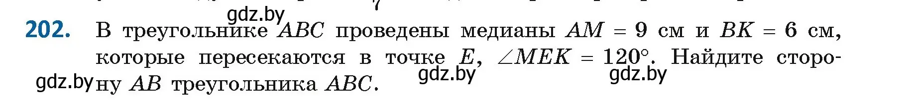 Условие номер 202 (страница 113) гдз по геометрии 9 класс Казаков, учебник