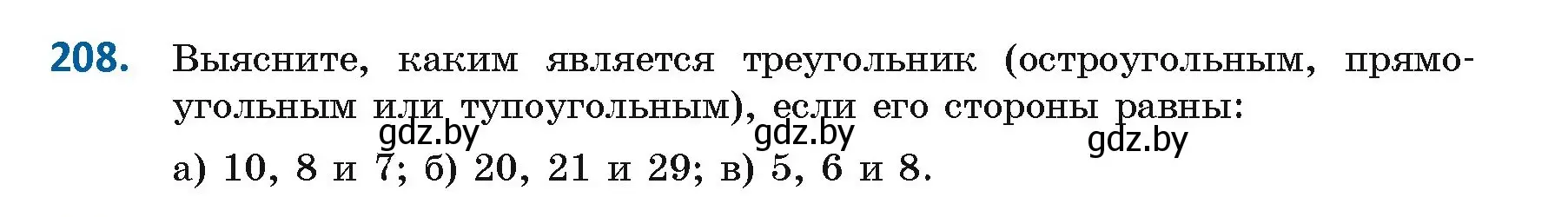 Условие номер 208 (страница 114) гдз по геометрии 9 класс Казаков, учебник