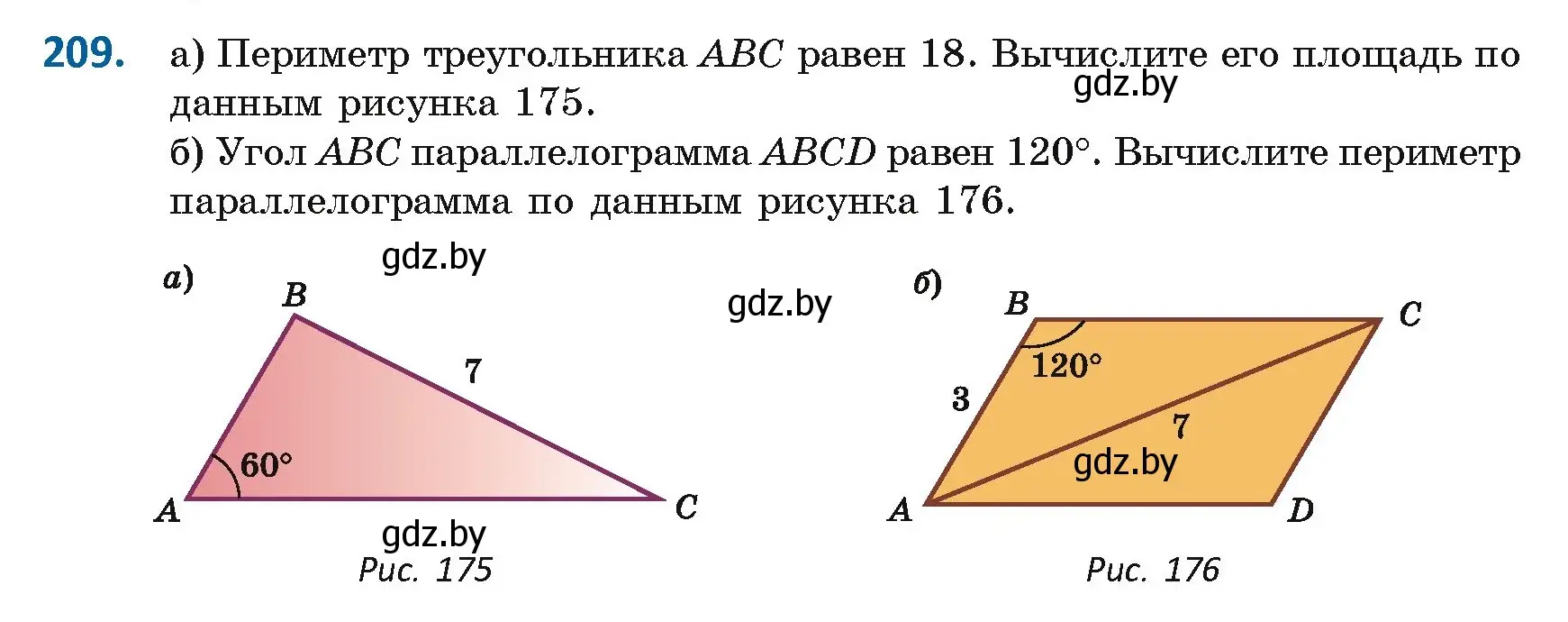 Условие номер 209 (страница 114) гдз по геометрии 9 класс Казаков, учебник