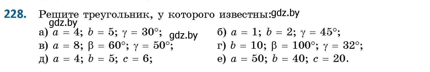 Условие номер 228 (страница 121) гдз по геометрии 9 класс Казаков, учебник