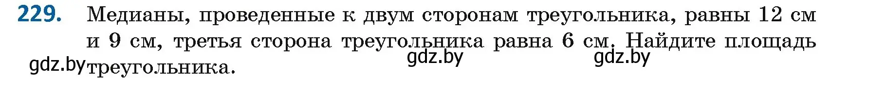 Условие номер 229 (страница 121) гдз по геометрии 9 класс Казаков, учебник