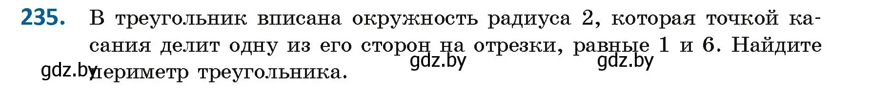 Условие номер 235 (страница 126) гдз по геометрии 9 класс Казаков, учебник