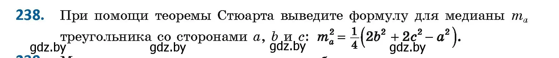 Условие номер 238 (страница 127) гдз по геометрии 9 класс Казаков, учебник