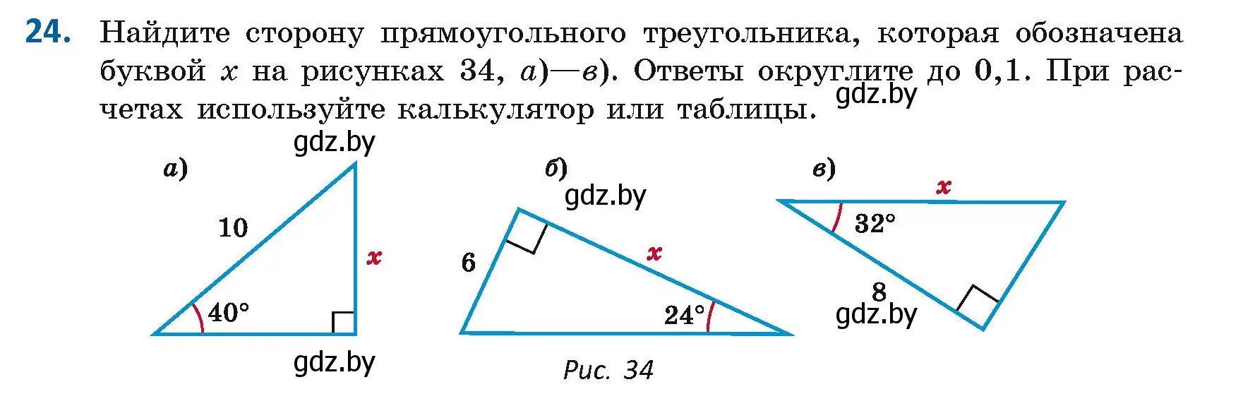 Условие номер 24 (страница 23) гдз по геометрии 9 класс Казаков, учебник