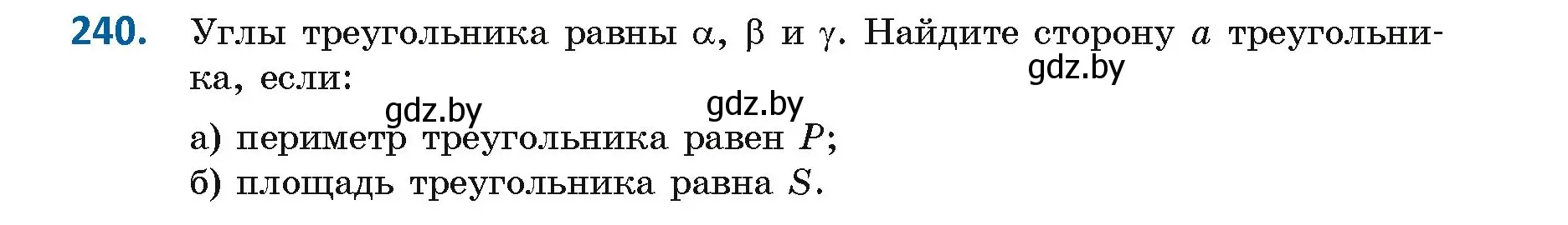 Условие номер 240 (страница 127) гдз по геометрии 9 класс Казаков, учебник