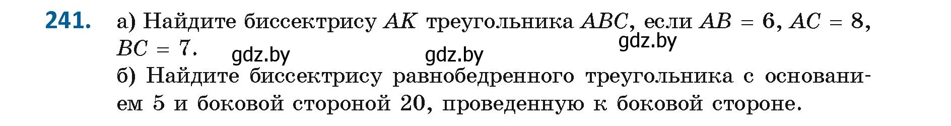 Условие номер 241 (страница 127) гдз по геометрии 9 класс Казаков, учебник