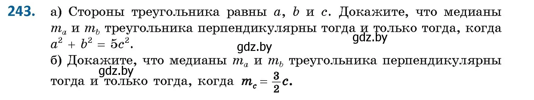 Условие номер 243 (страница 127) гдз по геометрии 9 класс Казаков, учебник