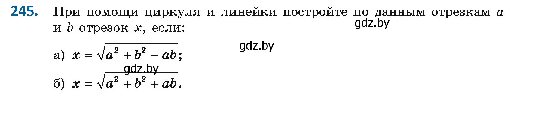 Условие номер 245 (страница 127) гдз по геометрии 9 класс Казаков, учебник