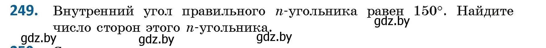 Условие номер 249 (страница 134) гдз по геометрии 9 класс Казаков, учебник