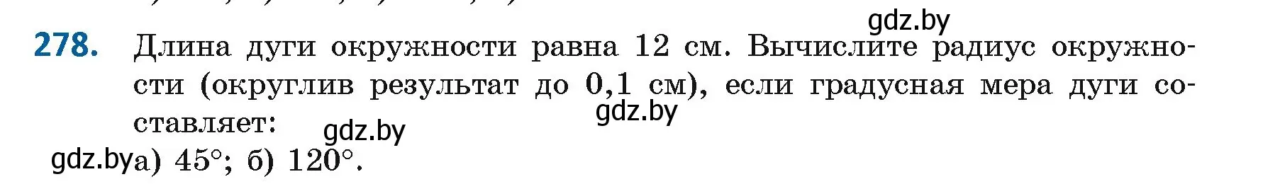 Условие номер 278 (страница 152) гдз по геометрии 9 класс Казаков, учебник