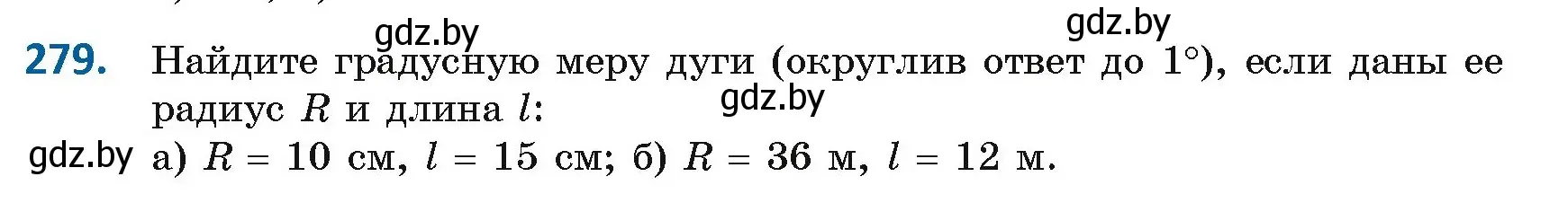 Условие номер 279 (страница 152) гдз по геометрии 9 класс Казаков, учебник