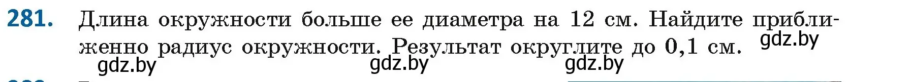 Условие номер 281 (страница 152) гдз по геометрии 9 класс Казаков, учебник