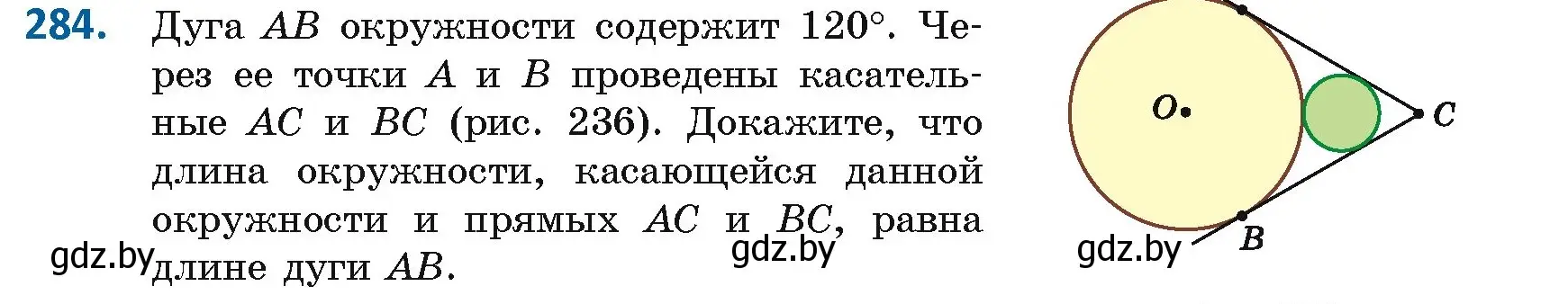 Условие номер 284 (страница 152) гдз по геометрии 9 класс Казаков, учебник