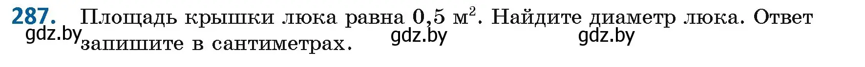 Условие номер 287 (страница 152) гдз по геометрии 9 класс Казаков, учебник