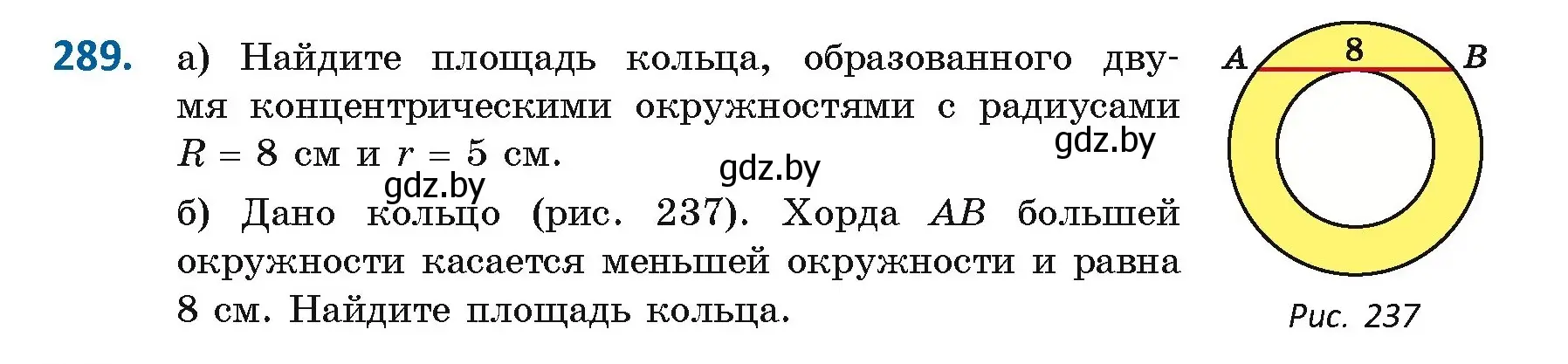 Условие номер 289 (страница 153) гдз по геометрии 9 класс Казаков, учебник