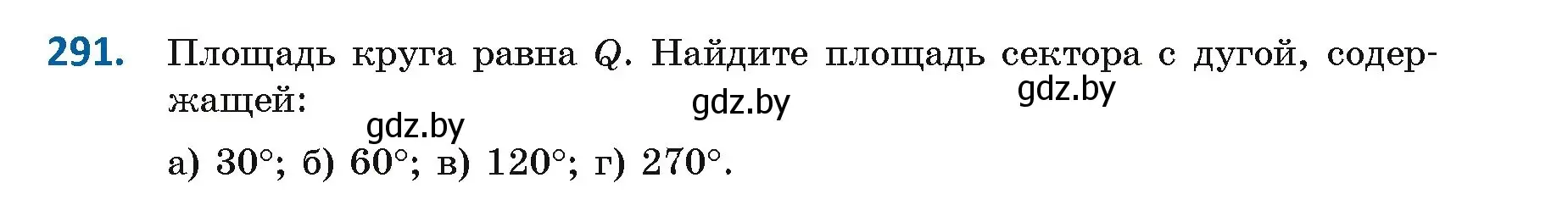 Условие номер 291 (страница 153) гдз по геометрии 9 класс Казаков, учебник