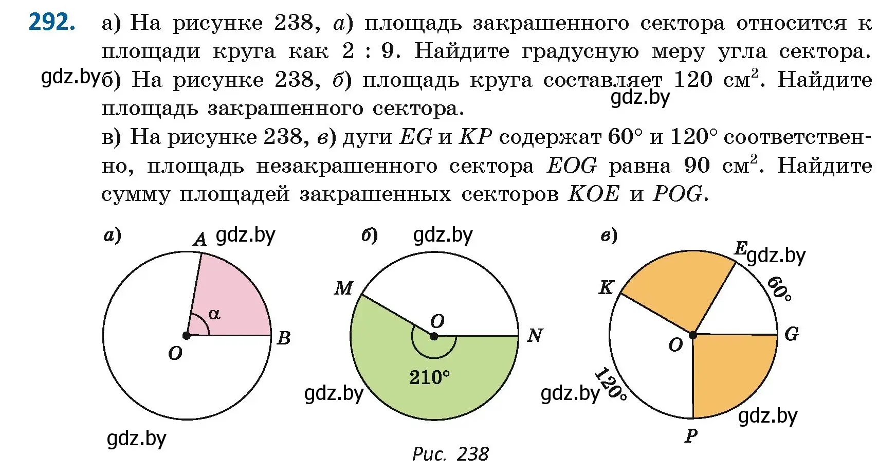 Условие номер 292 (страница 153) гдз по геометрии 9 класс Казаков, учебник