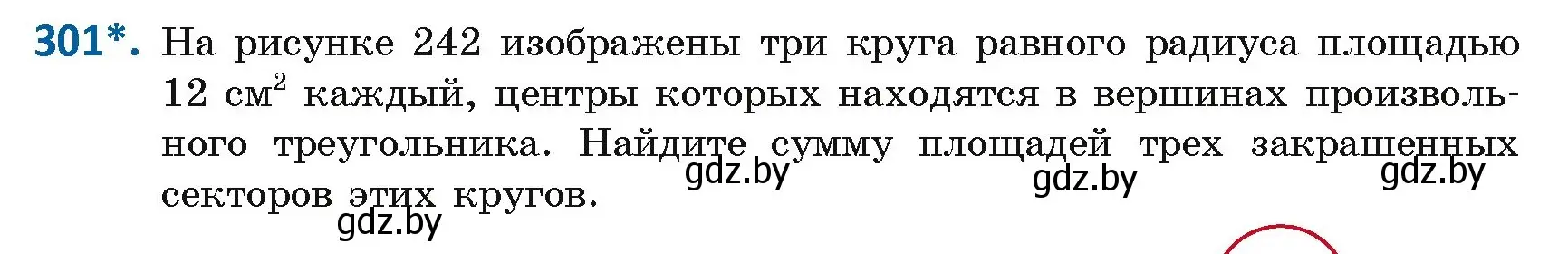 Условие номер 301 (страница 154) гдз по геометрии 9 класс Казаков, учебник