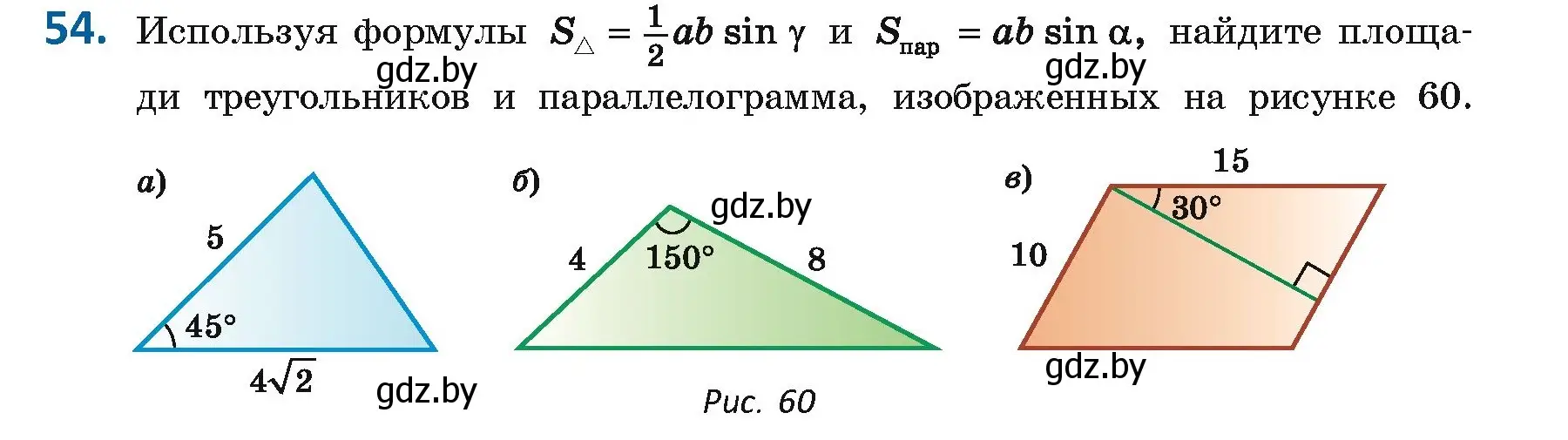 Условие номер 54 (страница 39) гдз по геометрии 9 класс Казаков, учебник