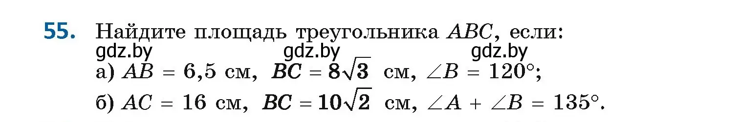 Условие номер 55 (страница 39) гдз по геометрии 9 класс Казаков, учебник