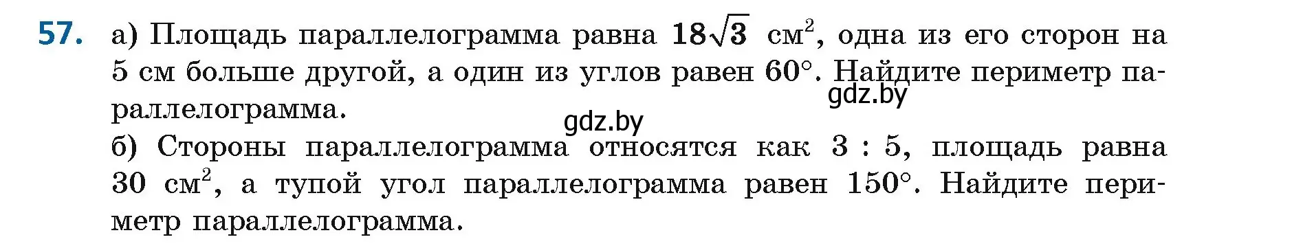 Условие номер 57 (страница 39) гдз по геометрии 9 класс Казаков, учебник