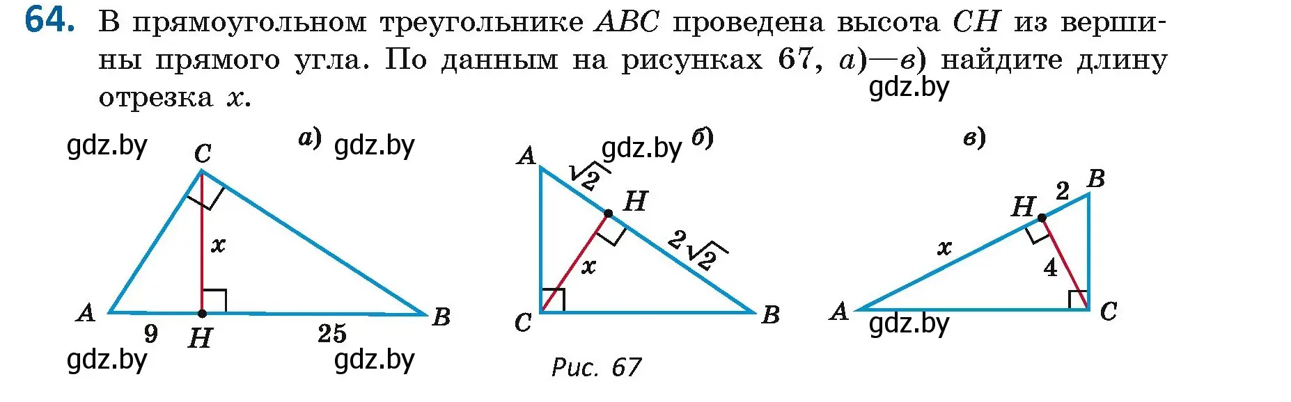 Условие номер 64 (страница 43) гдз по геометрии 9 класс Казаков, учебник