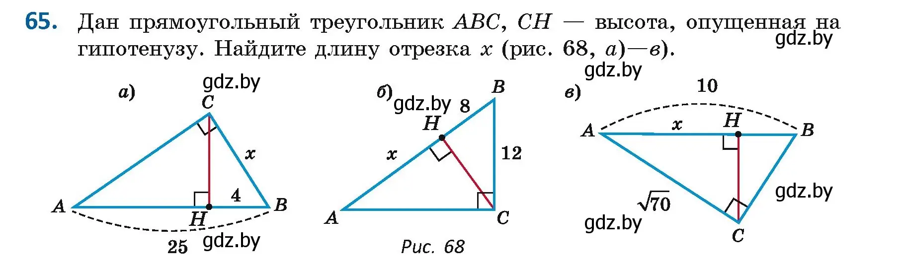 Условие номер 65 (страница 43) гдз по геометрии 9 класс Казаков, учебник