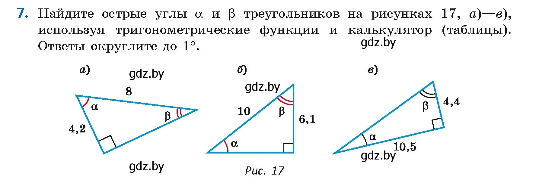 Условие номер 7 (страница 17) гдз по геометрии 9 класс Казаков, учебник