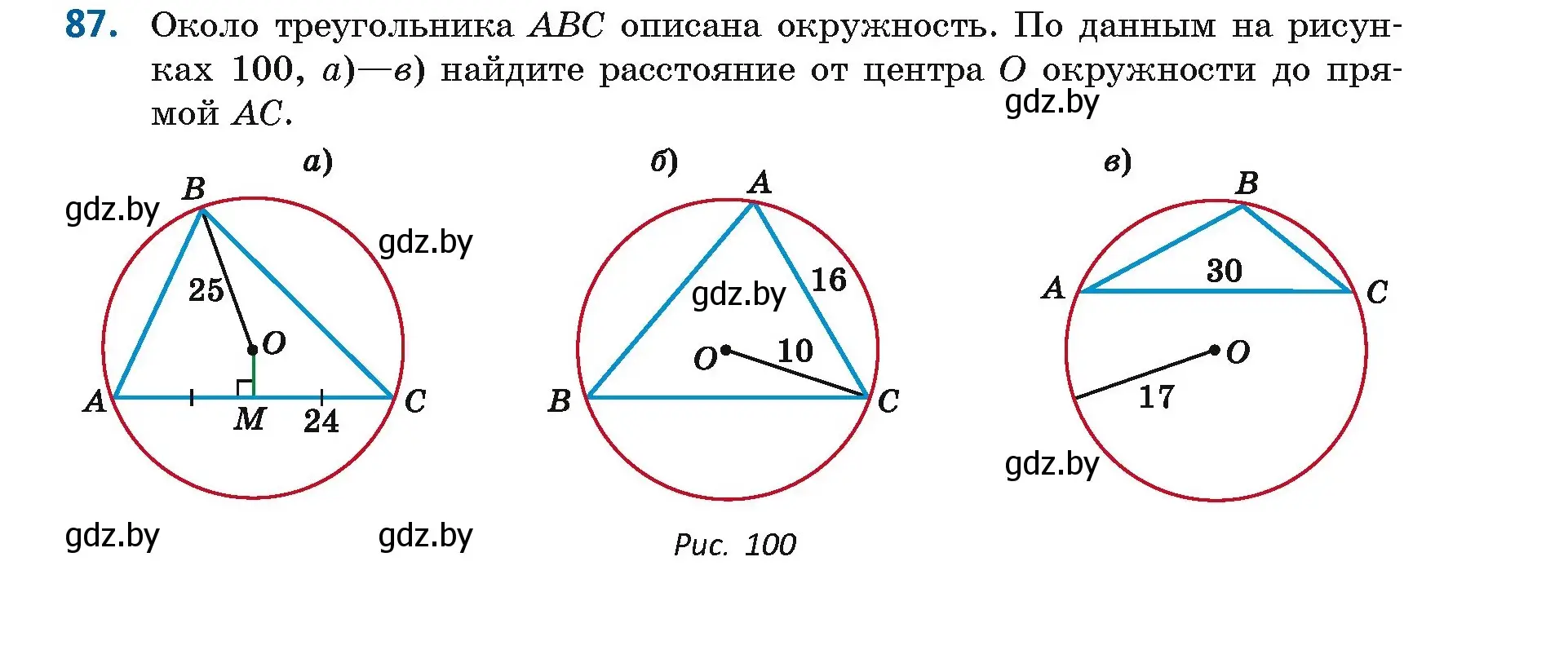 Условие номер 87 (страница 63) гдз по геометрии 9 класс Казаков, учебник