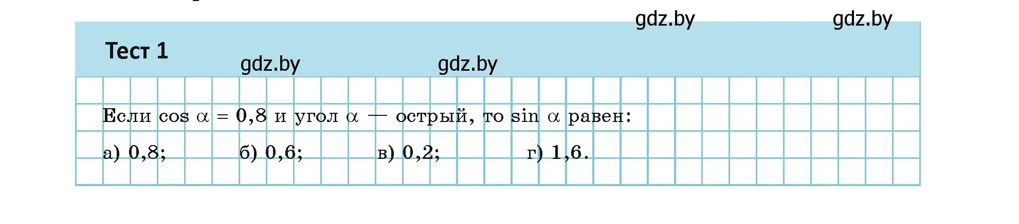 Условие  тесты (страница 27) гдз по геометрии 9 класс Казаков, учебник