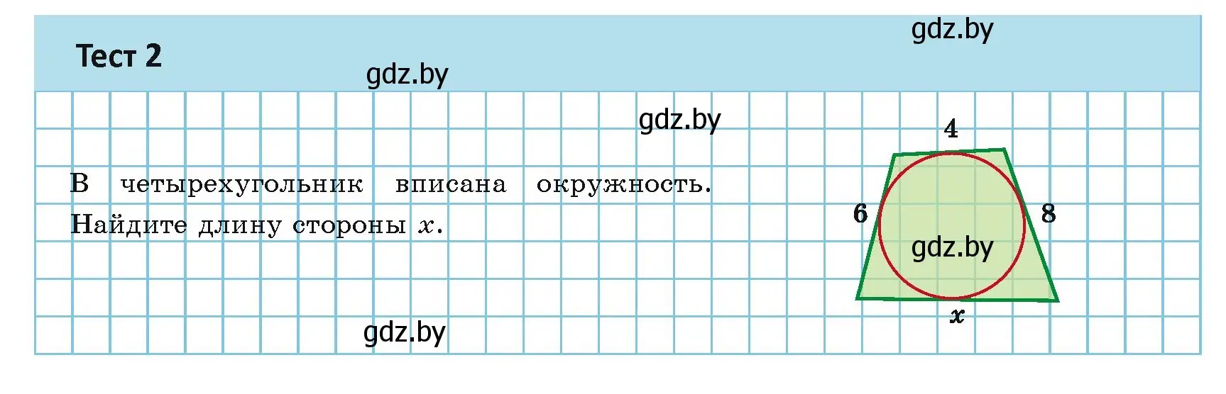 Условие  тесты (страница 78) гдз по геометрии 9 класс Казаков, учебник