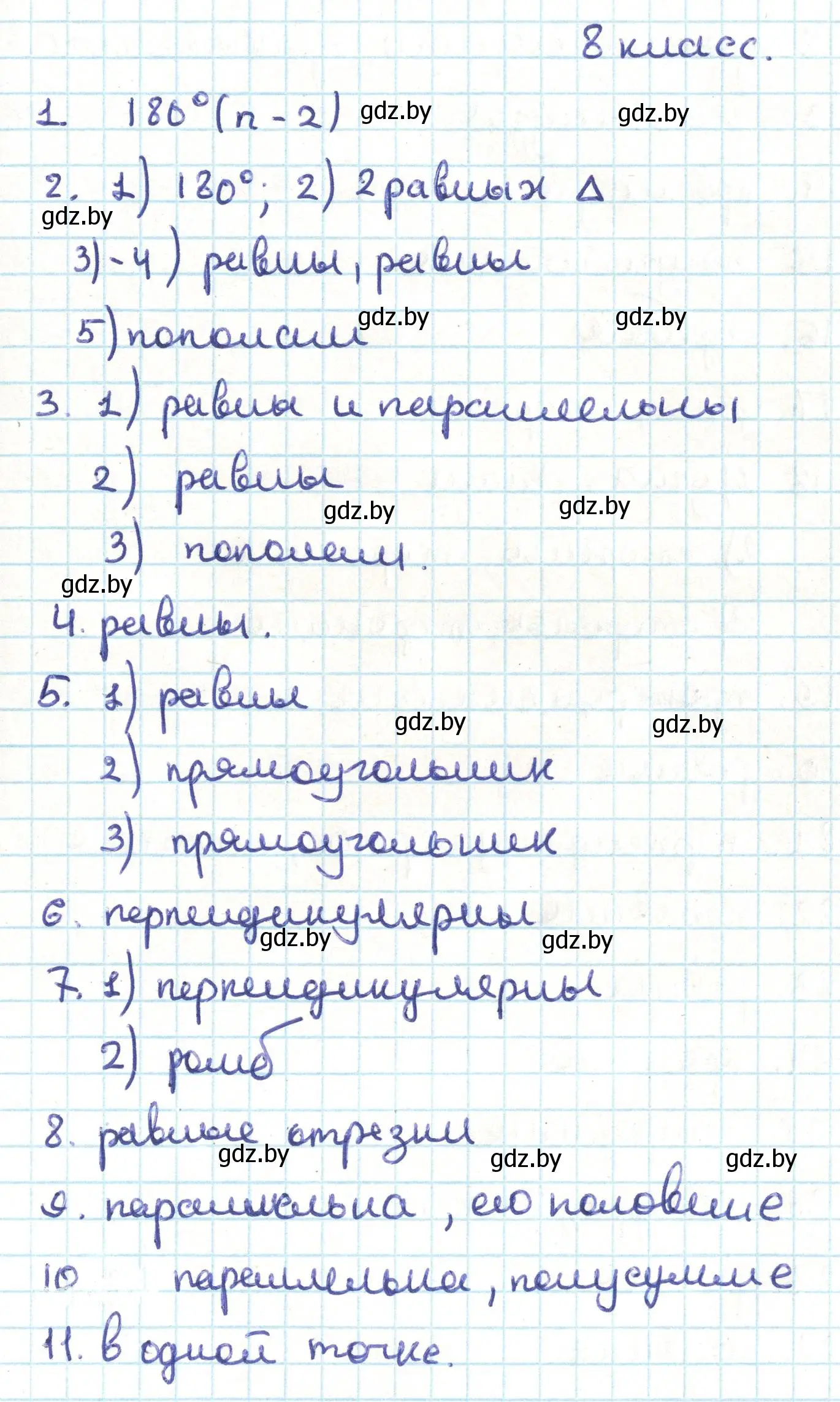 Решение  дополните базу знаний (страница 173) гдз по геометрии 9 класс Казаков, учебник