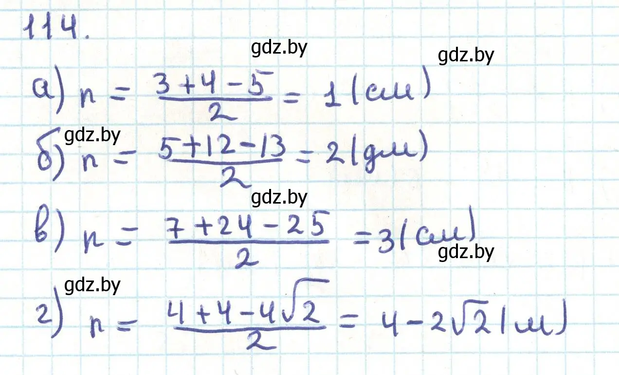 Решение номер 114 (страница 72) гдз по геометрии 9 класс Казаков, учебник