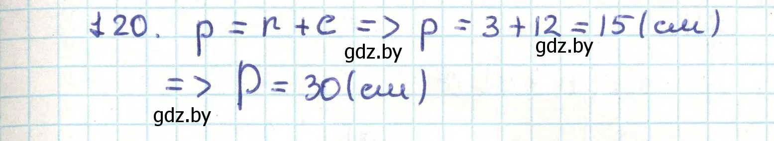 Решение номер 120 (страница 73) гдз по геометрии 9 класс Казаков, учебник