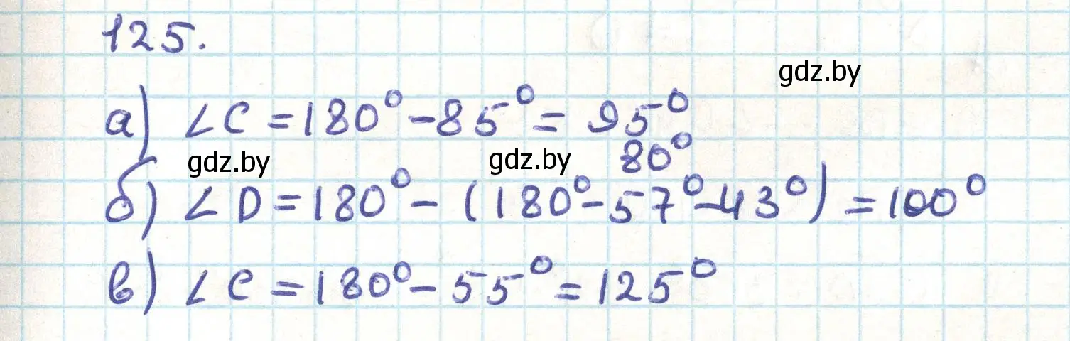 Решение номер 125 (страница 80) гдз по геометрии 9 класс Казаков, учебник