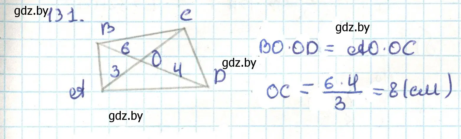 Решение номер 131 (страница 81) гдз по геометрии 9 класс Казаков, учебник