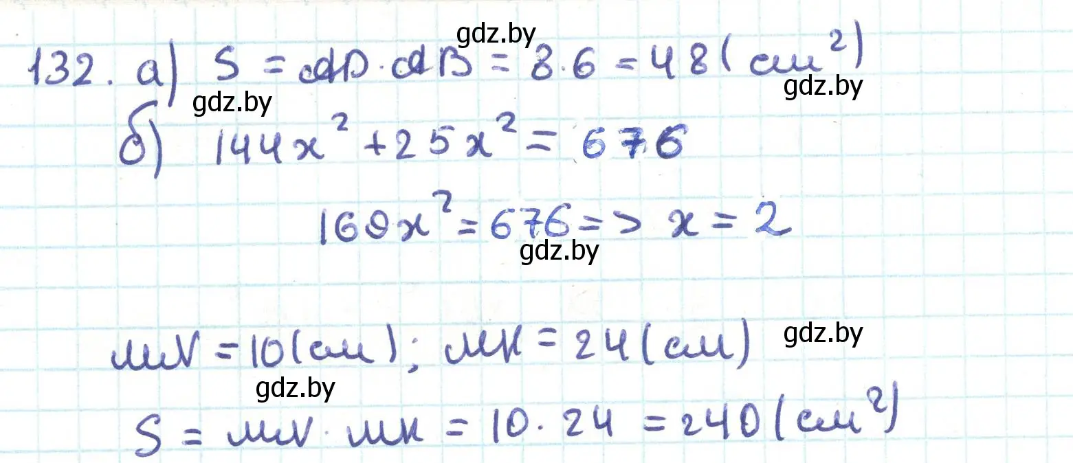 Решение номер 132 (страница 81) гдз по геометрии 9 класс Казаков, учебник
