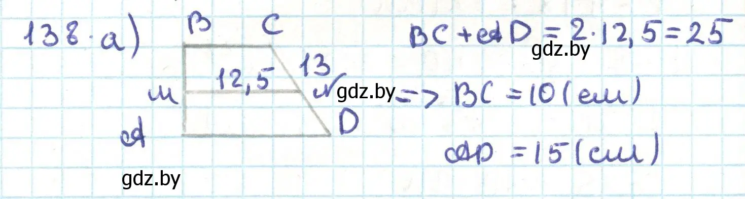 Решение номер 138 (страница 82) гдз по геометрии 9 класс Казаков, учебник