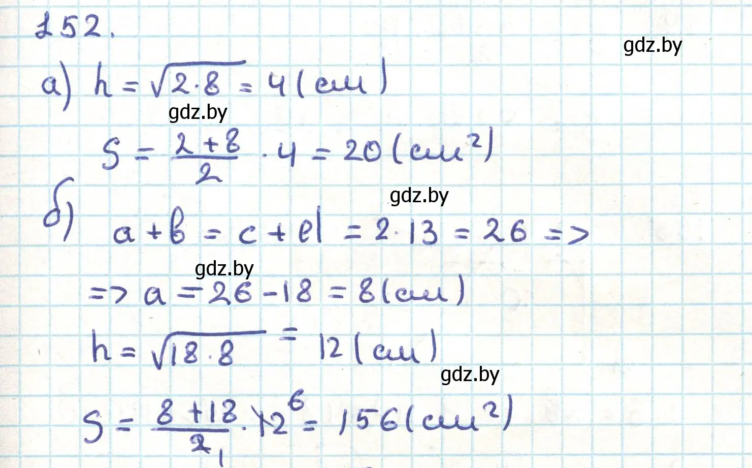 Решение номер 152 (страница 87) гдз по геометрии 9 класс Казаков, учебник