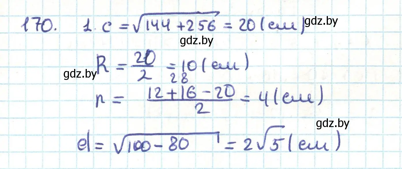 Решение номер 170 (страница 92) гдз по геометрии 9 класс Казаков, учебник