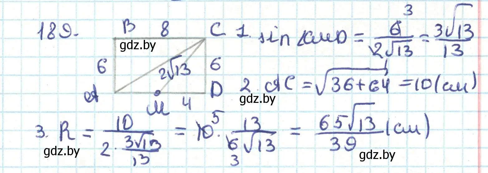 Решение номер 189 (страница 105) гдз по геометрии 9 класс Казаков, учебник