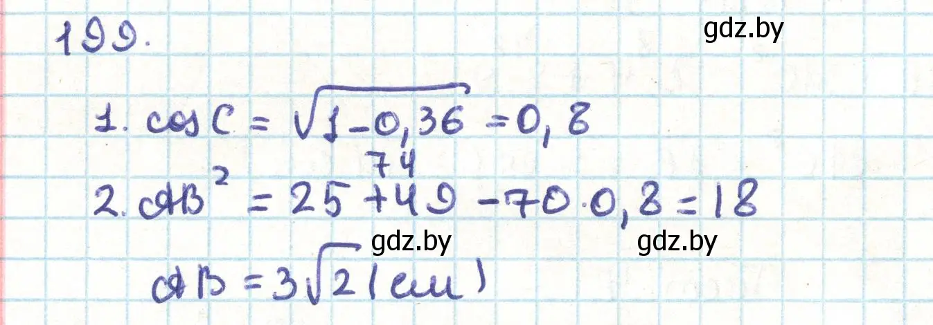 Решение номер 199 (страница 112) гдз по геометрии 9 класс Казаков, учебник