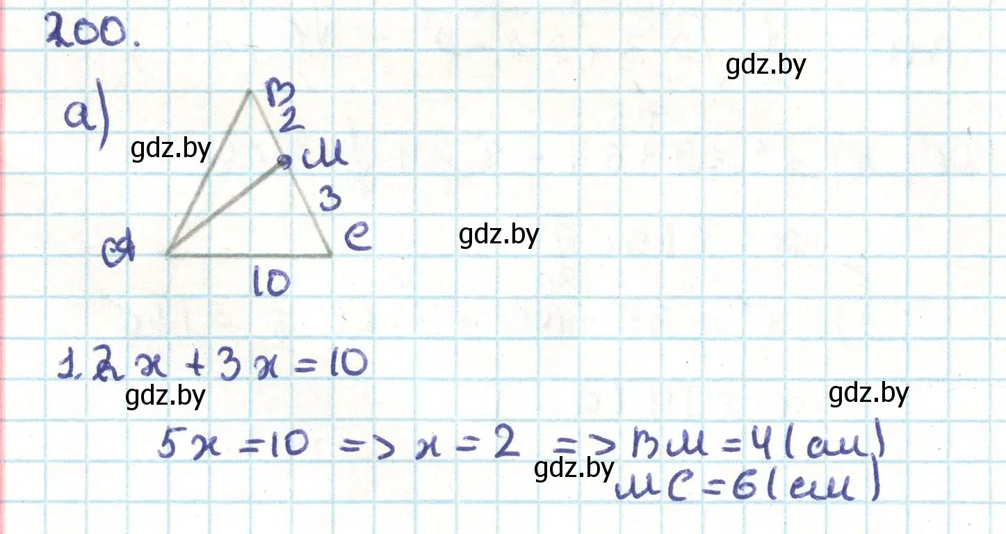 Решение номер 200 (страница 113) гдз по геометрии 9 класс Казаков, учебник