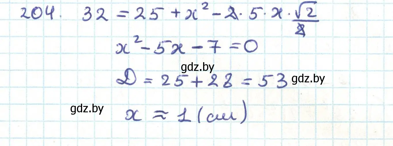 Решение номер 204 (страница 113) гдз по геометрии 9 класс Казаков, учебник