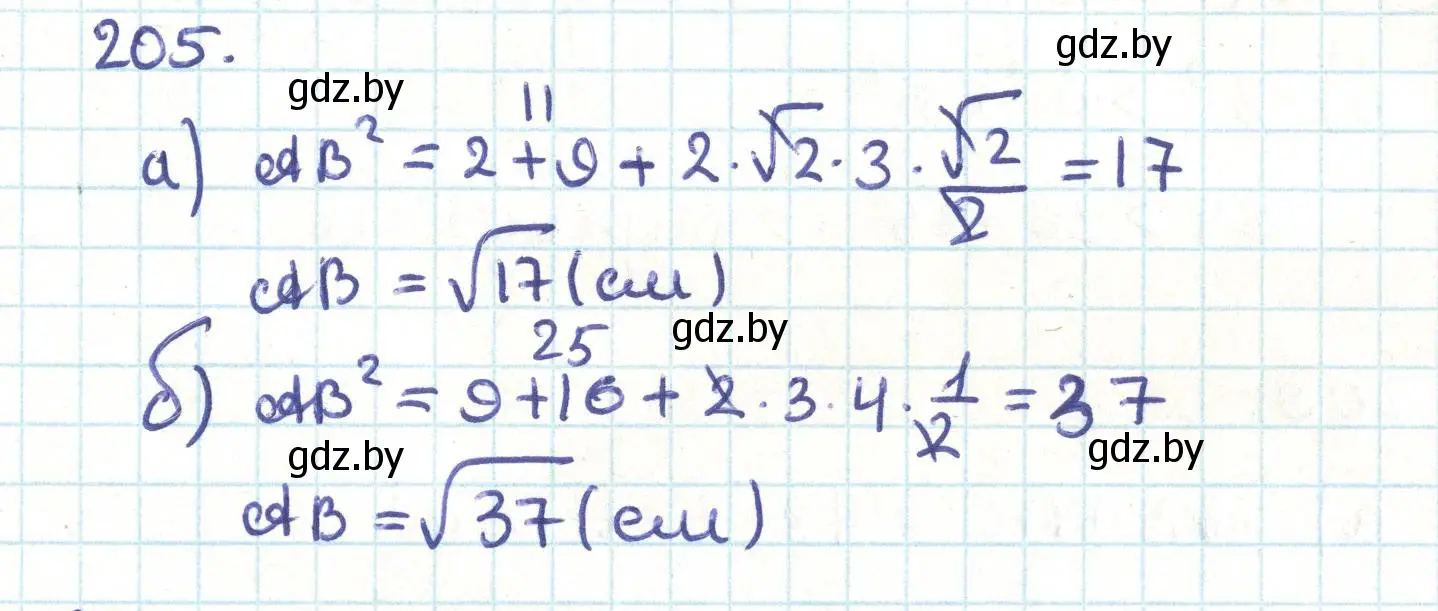 Решение номер 205 (страница 113) гдз по геометрии 9 класс Казаков, учебник