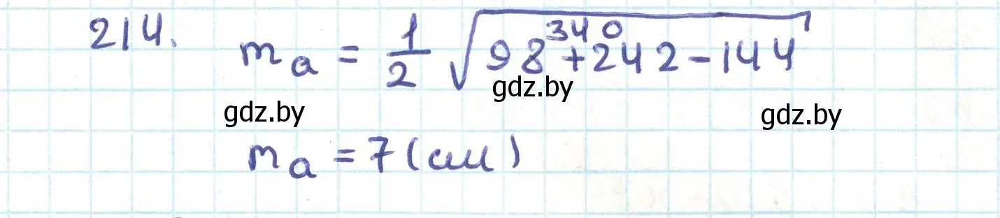 Решение номер 214 (страница 115) гдз по геометрии 9 класс Казаков, учебник